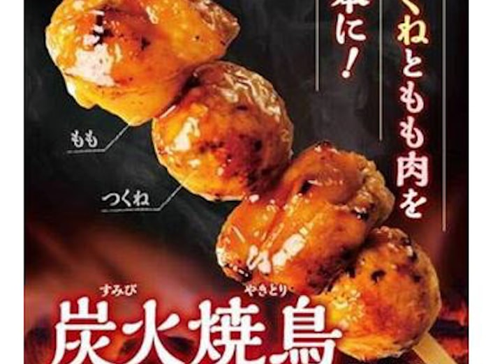 ミニストップ ワンハンドで手軽に食べられる 炭火焼鳥 つくね もも を発売 日本経済新聞 ミニストップ ワンハンドで手軽に食べられる 炭火焼鳥 つくね もも を発売 日本経済新聞