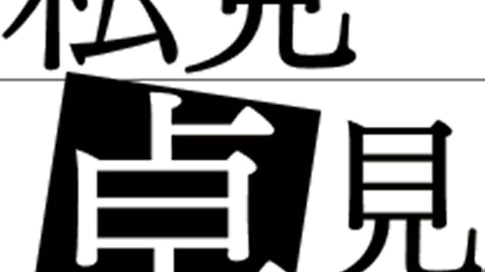 グローバリズムの刷新に挑む 安部憲明氏 日本経済新聞 グローバリズムの刷新に挑む 安部憲明氏 日本経済新聞