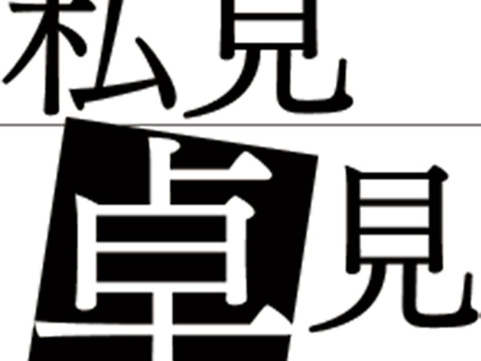 グローバリズムの刷新に挑む 安部憲明氏 日本経済新聞 グローバリズムの刷新に挑む 安部憲明氏 日本経済新聞
