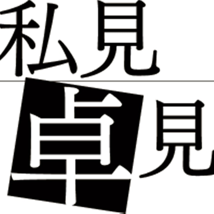 グローバリズムの刷新に挑む 安部憲明氏 日本経済新聞 グローバリズムの刷新に挑む 安部憲明氏 日本経済新聞