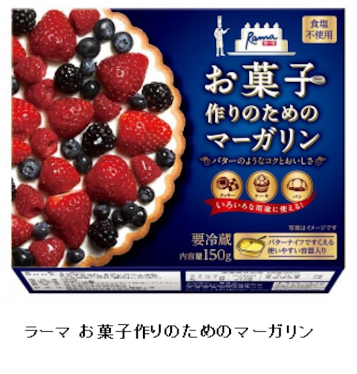 J オイルミルズ 食塩不使用のマーガリン ラーマ お菓子作りのためのマーガリン を発売 日本経済新聞 J オイルミルズ 食塩不使用のマーガリン ラーマ お菓子作りのためのマーガリン を発売 日本経済新聞