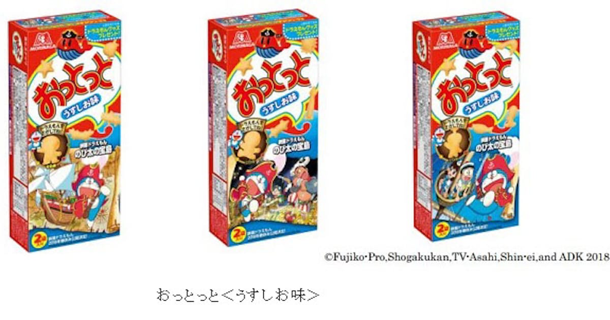 森永製菓 映画ドラえもん のび太の宝島 デザインパッケージの おっとっと うすしお味 を期間限定発売 日本経済新聞 森永製菓 映画ドラえもん のび太の宝島 デザインパッケージの おっとっと うすしお味 を期間限定発売 日本経済新聞