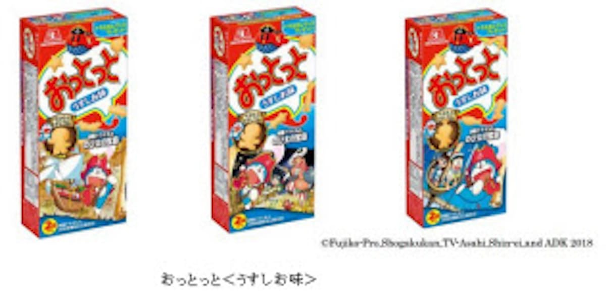 森永製菓 映画ドラえもん のび太の宝島 デザインパッケージの おっとっと うすしお味 を期間限定発売 日本経済新聞 森永製菓 映画ドラえもん のび太の宝島 デザインパッケージの おっとっと うすしお味 を期間限定発売 日本経済新聞