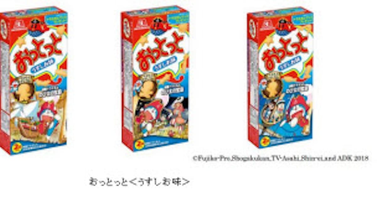 森永製菓 映画ドラえもん のび太の宝島 デザインパッケージの おっとっと うすしお味 を期間限定発売 日本経済新聞