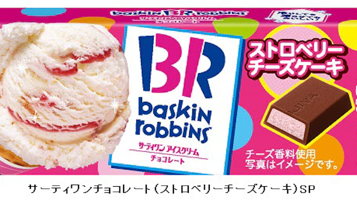 不二家 チョコレート サーティワンチョコレート ストロベリーチーズケーキ Sp を発売 日本経済新聞 不二家 チョコレート サーティワンチョコレート ストロベリーチーズケーキ Sp を発売 日本経済新聞