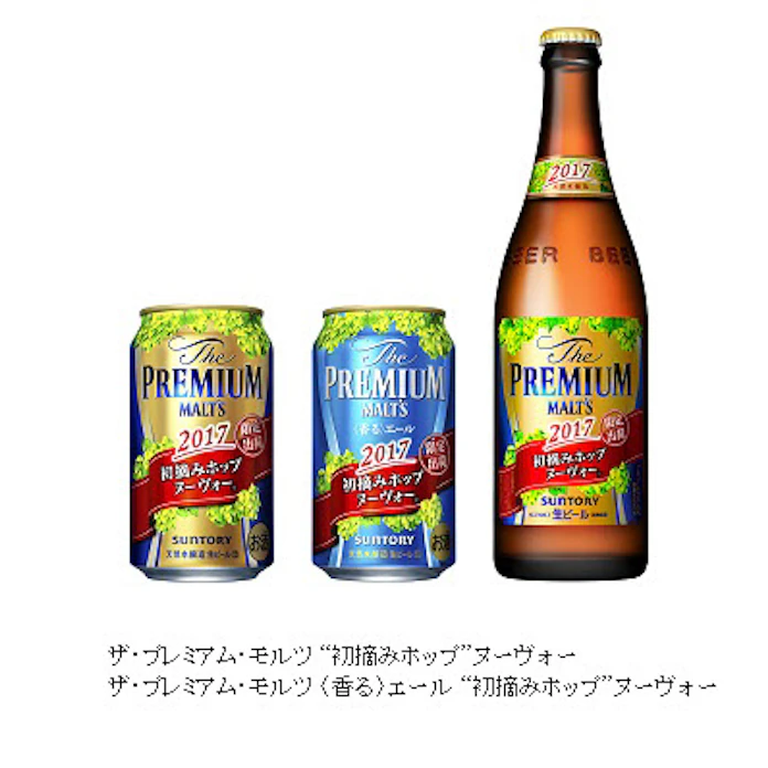 サントリービール ザ プレミアム モルツ 初摘みホップ ヌーヴォー など数量限定発売 日本経済新聞 サントリービール ザ プレミアム モルツ 初摘みホップ ヌーヴォー など数量限定発売 日本経済新聞