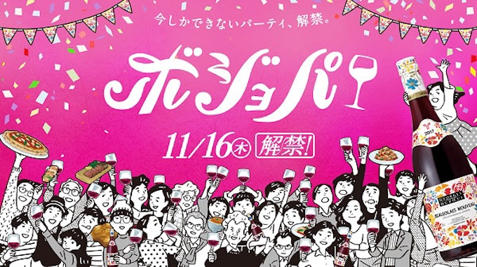 サントリーワイン フランス産新酒ワイン ジョルジュ デュブッフ ボジョレー ヌーヴォー 17 11種を受注開始 日本経済新聞