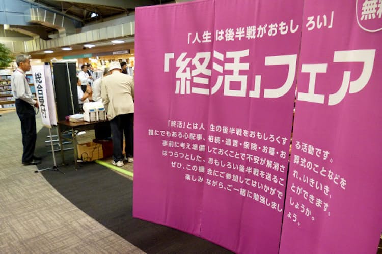 終活 に意欲 8割超す デジタル遺品の悩みも Nikkei Style 終活 に意欲 8割超す デジタル遺品の悩みも Nikkei Style