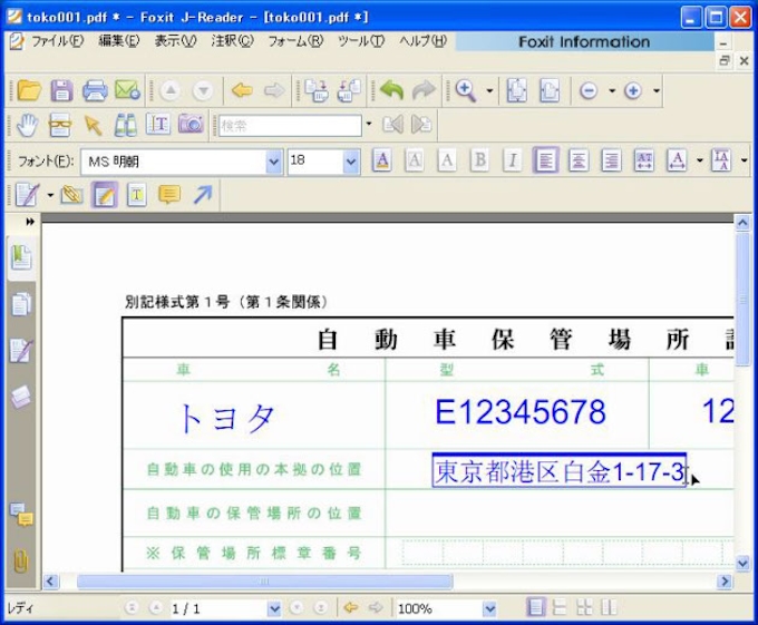 Pdf 墨 消し 無料