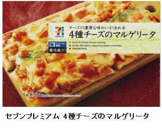 セブン アイhd 冷凍食品 セブンプレミアム 4種チーズのマルゲリータ などを発売 日本経済新聞