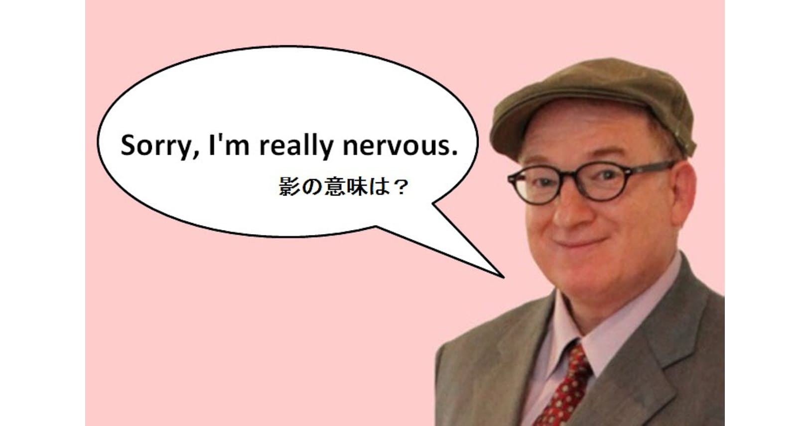 日本人は信頼できない プレゼンで避けたい3つの英語 出世ナビ Nikkei Style