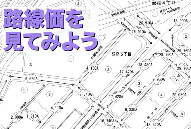 実際の路線価図。日本一地価が高い銀座5丁目周辺の例