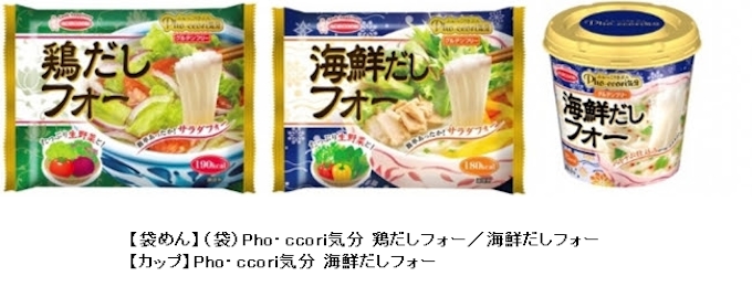 エースコック Pho Ccori気分 海鮮だしフォー などを発売 日本経済新聞