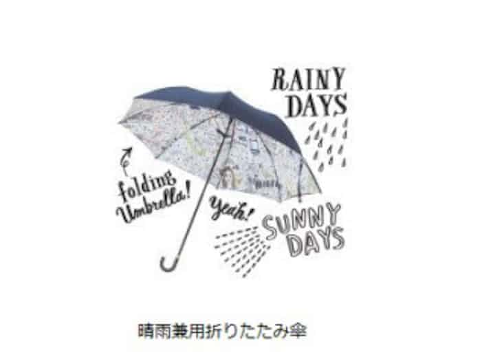 ファミリーマート Shogo Sekine がイラストを手掛けた 晴雨兼用折りたたみ傘 を発売 日本経済新聞