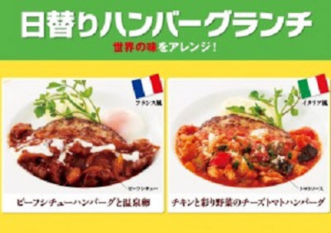 ゼンショーhd ビッグボーイ ステーキヴィクトリアで新 ランチメニュー を提供 日本経済新聞