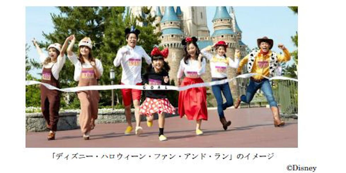 東京ディズニーランド スペシャルプログラム ディズニー ハロウィーン ファン アンド ラン を開催 日本経済新聞