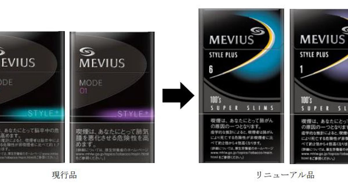 Jt メビウス モード スタイルプラス2銘柄を メビウス スタイルプラス 100 S スリム へリニューアル発売 日本経済新聞 Jt メビウス モード スタイルプラス2銘柄を メビウス スタイルプラス 100 S スリム へリニューアル発売 日本経済新聞