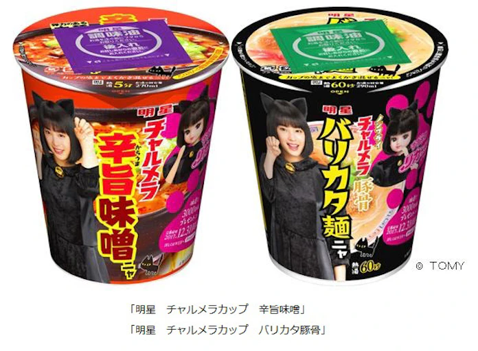 明星食品 タテ型カップめん 明星 チャルメラカップ 辛旨味噌 など発売 日本経済新聞 明星食品 タテ型カップめん 明星 チャルメラカップ 辛旨味噌 など発売 日本経済新聞