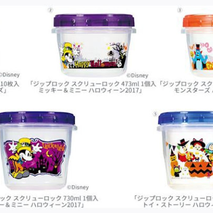旭化成ホームプロダクツ ジップロック ハロウィーン17 限定デザイン商品 を数量限定発売 日本経済新聞 旭化成ホームプロダクツ ジップロック ハロウィーン17 限定デザイン商品 を数量限定発売 日本経済新聞