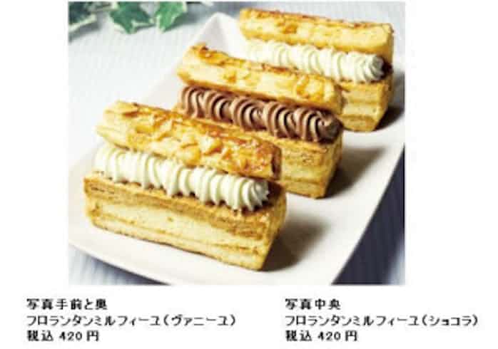 不二家 フロランタンミルフィーユ 2品を7月29日 8月1日の4日間限定発売 日本経済新聞