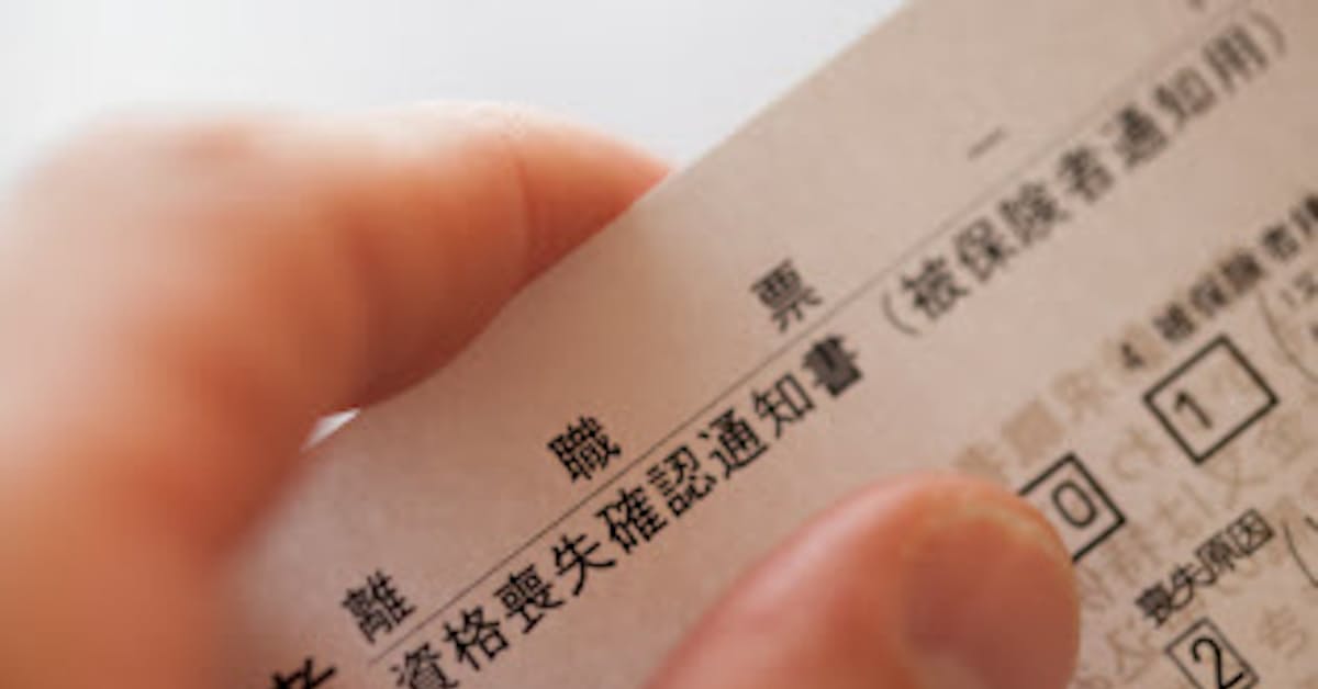 失業手当の給付日数が延長 離職者への支援手厚く 日本経済新聞