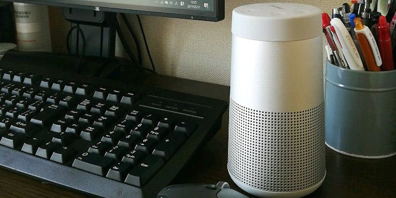 Boseの360度スピーカー 1カ月で手放せなくなった Mono Trendy Nikkei Style