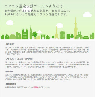 間違いだらけのエアコン選び 過大能力 避ける常識 日本経済新聞