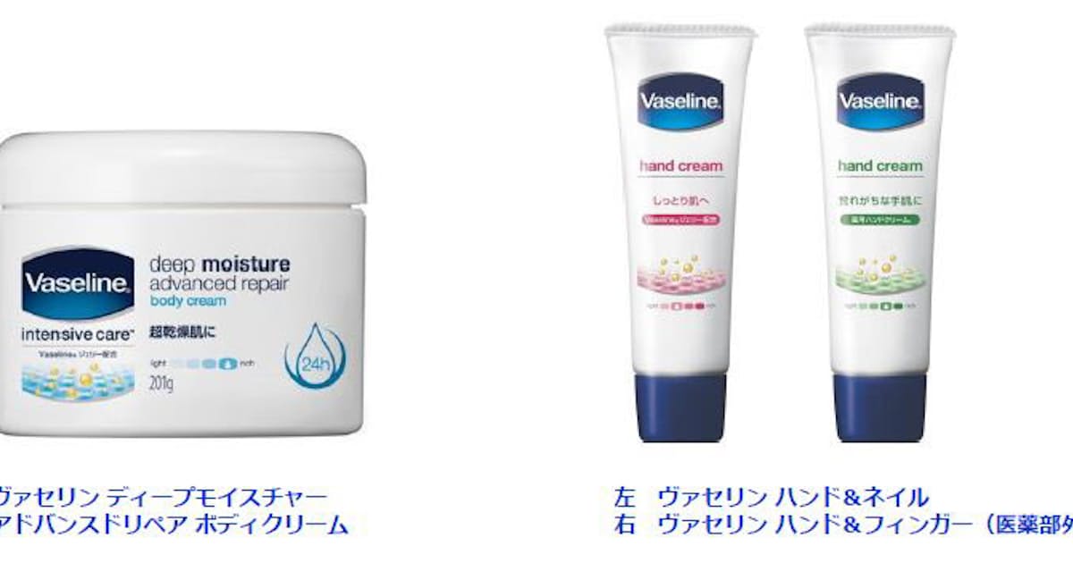 ユニリーバ ジャパン ヴァセリン ディープモイスチャー アドバンスドリペア ボディクリーム などを発売 日本経済新聞 ユニリーバ ジャパン ヴァセリン ディープモイスチャー アドバンスドリペア ボディクリーム などを発売 日本経済新聞