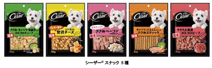 マースジャパン シーザー から犬用国産スナック製品5種類を発売 日本経済新聞