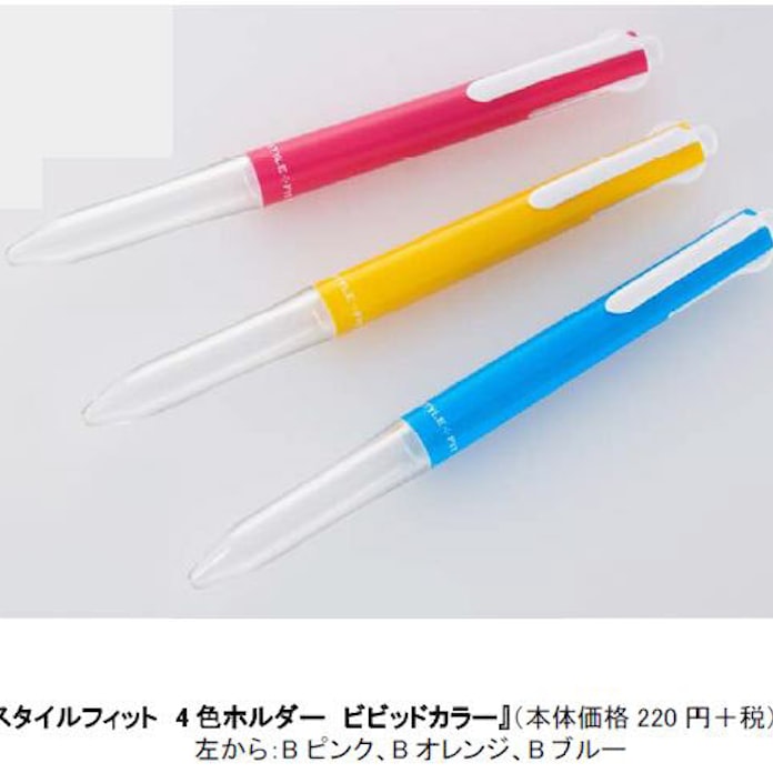 三菱鉛筆 筆記具 スタイルフィット シリーズより スタイルフィット 4色ホルダー ビビッドカラー を数量限定発売 日本経済新聞 三菱鉛筆 筆記具 スタイルフィット シリーズより スタイルフィット 4色ホルダー ビビッドカラー を数量限定発売 日本経済新聞