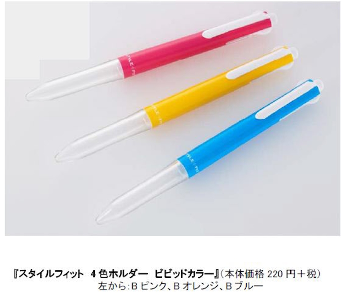 三菱鉛筆 筆記具 スタイルフィット シリーズより スタイルフィット 4色ホルダー ビビッドカラー を数量限定発売 日本経済新聞