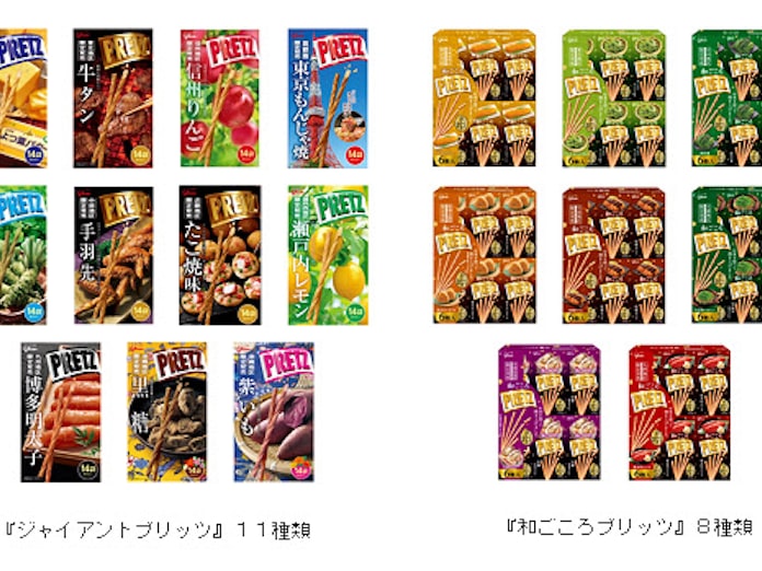 江崎グリコ ご当地限定プリッツ ジャイアントプリッツ 11種類と 和ごころプリッツ 8種類をリニューアル発売 日本経済新聞 江崎グリコ ご当地限定プリッツ ジャイアントプリッツ 11種類と 和ごころプリッツ 8種類をリニューアル発売 日本経済新聞