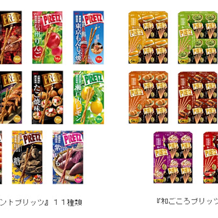 江崎グリコ ご当地限定プリッツ ジャイアントプリッツ 11種類と 和ごころプリッツ 8種類をリニューアル発売 日本経済新聞 江崎グリコ ご当地限定プリッツ ジャイアントプリッツ 11種類と 和ごころプリッツ 8種類をリニューアル発売 日本経済新聞