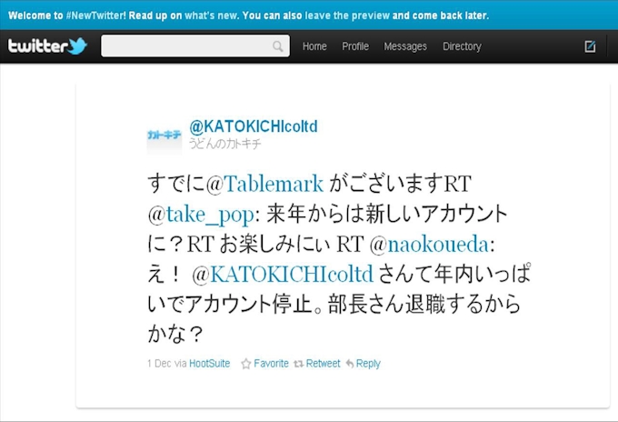 中の人 交代に潜むツイッター企業活用のリスク 日本経済新聞