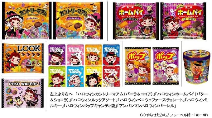 不二家 定番のお菓子6アイテムをハロウィン限定デザインで発売 日本経済新聞 不二家 定番のお菓子6アイテムをハロウィン限定デザインで発売 日本経済新聞