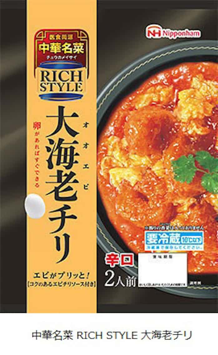 日本ハム 卵を加えて炒めるだけの 中華名菜 Rich Style 大海老チリ を発売 日本経済新聞