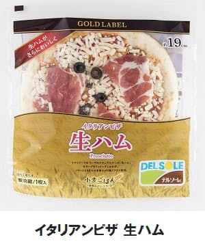 ジェーシー コムサ 小麦ごはんブランド デルソーレ から17年秋 冬のチルド新商品5品を発売 日本経済新聞