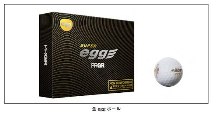プロギア 高反発の飛びとソフトな打感を両立させたゴルフボール 金eggボール を発売 日本経済新聞 プロギア 高反発の飛びとソフトな打感を両立させたゴルフボール 金eggボール を発売 日本経済新聞