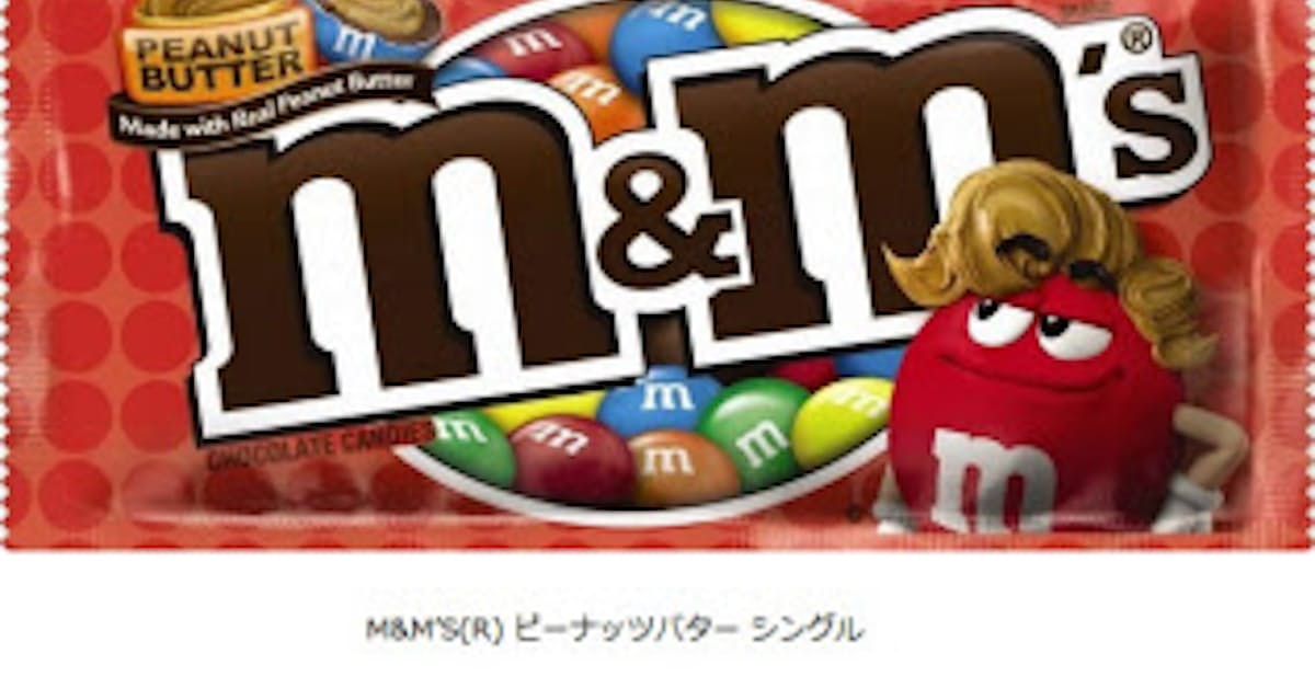 マースジャパン M M S ピーナッツバター シングル を期間限定発売 日本経済新聞 マースジャパン M M S ピーナッツバター シングル を期間限定発売 日本経済新聞