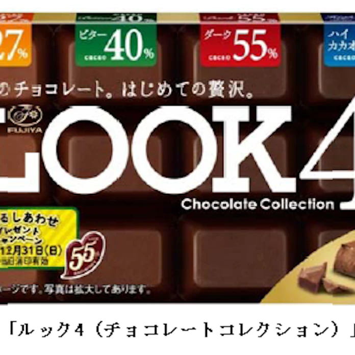 不二家 ルック4 チョコレートコレクション と ルック ア ラ モード を発売 日本経済新聞