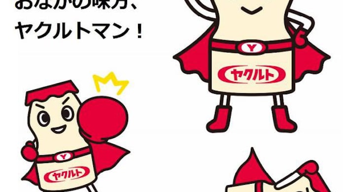 ヤクルト グループの公式キャラクターとして ヤクルトマン を使用 日本経済新聞 ヤクルト グループの公式キャラクターとして ヤクルトマン を使用 日本経済新聞