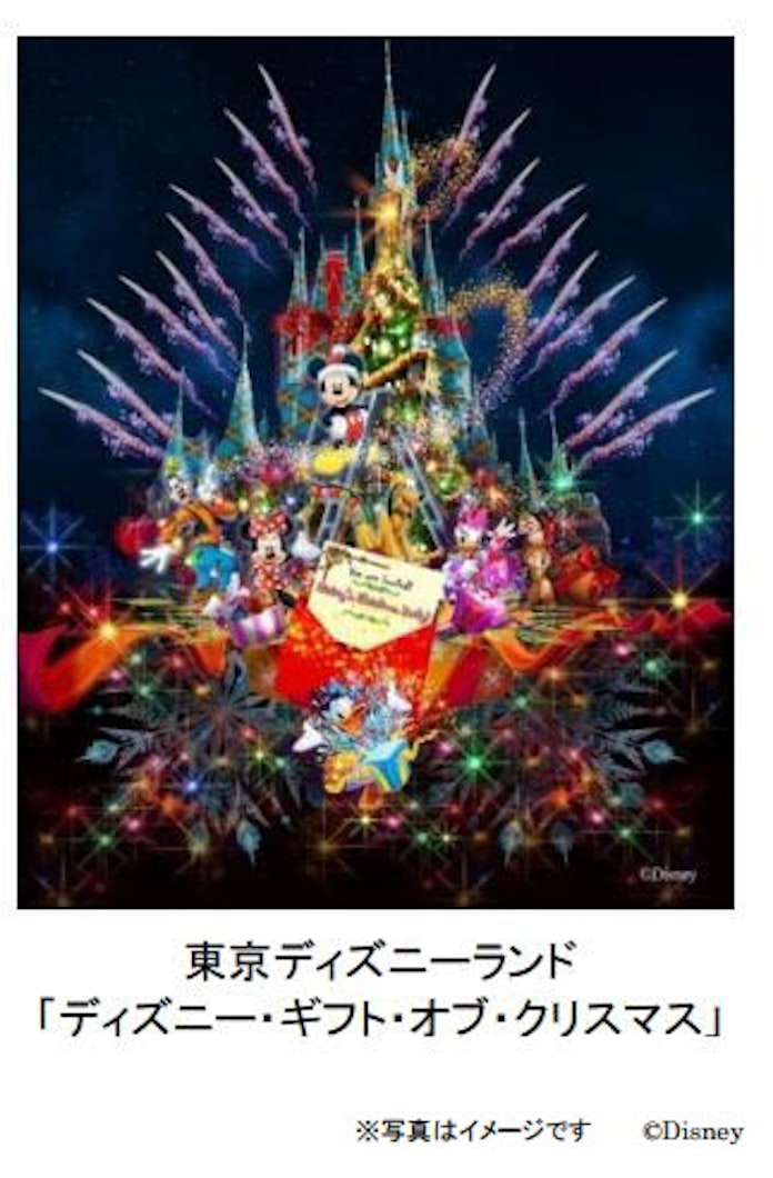 ディズニーリゾート クリスマスのスペシャルイベントを11月8日 12月25日で開催 日本経済新聞 ディズニーリゾート クリスマスのスペシャルイベントを11月8日 12月25日で開催 日本経済新聞