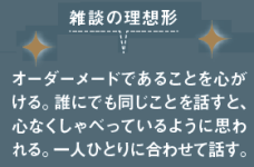仕事に効く 話術を磨く3つのポイント 日本経済新聞 仕事に効く 話術を磨く3つのポイント 日本経済新聞