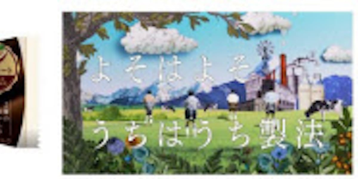 赤城乳業 Milcrea に新フレーバーのストロベリーとラムレーズンを加えリニューアル発売 日本経済新聞