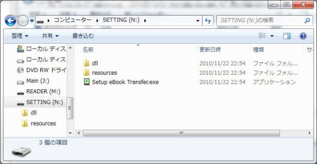 約1万冊から選べる ソニーreaderで電子書籍を購入してみた 日本経済新聞
