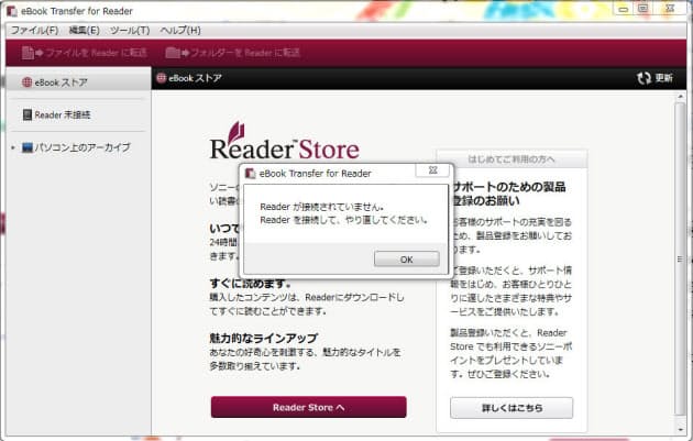 約1万冊から選べる ソニーreaderで電子書籍を購入してみた 日本経済新聞