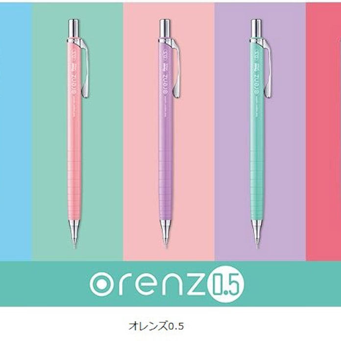 ぺんてる 女の子のための高機能シャープペン オレンズ0 5 を発売 日本経済新聞 ぺんてる 女の子のための高機能シャープペン オレンズ0 5 を発売 日本経済新聞