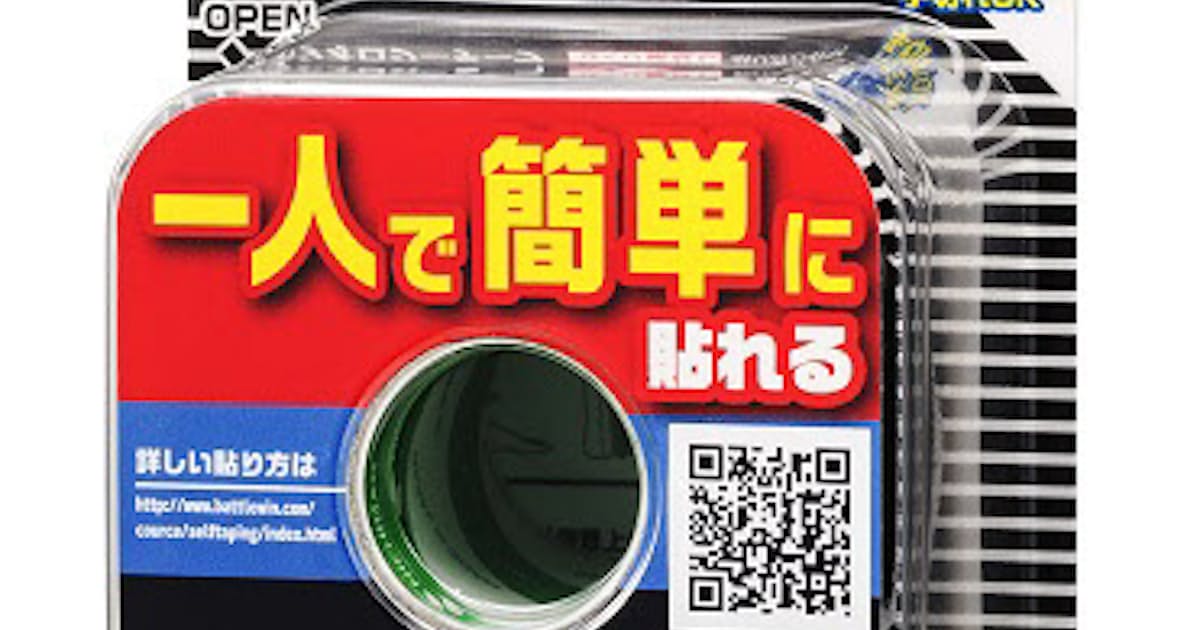 ニチバン 関節部や筋肉をサポートするキネシオロジーテープ セラポア テープ Fxブラック を発売 日本経済新聞 ニチバン 関節部や筋肉をサポートするキネシオロジーテープ セラポア テープ Fxブラック を発売 日本経済新聞