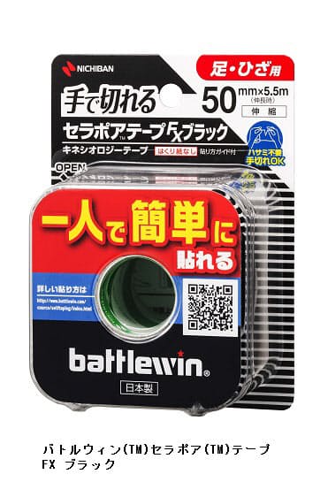 ニチバン 関節部や筋肉をサポートするキネシオロジーテープ セラポア テープ Fxブラック を発売 日本経済新聞