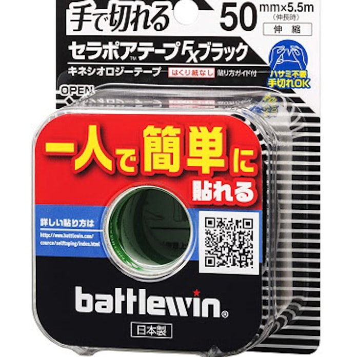ニチバン 関節部や筋肉をサポートするキネシオロジーテープ セラポア テープ Fxブラック を発売 日本経済新聞 ニチバン 関節部や筋肉をサポートするキネシオロジーテープ セラポア テープ Fxブラック を発売 日本経済新聞